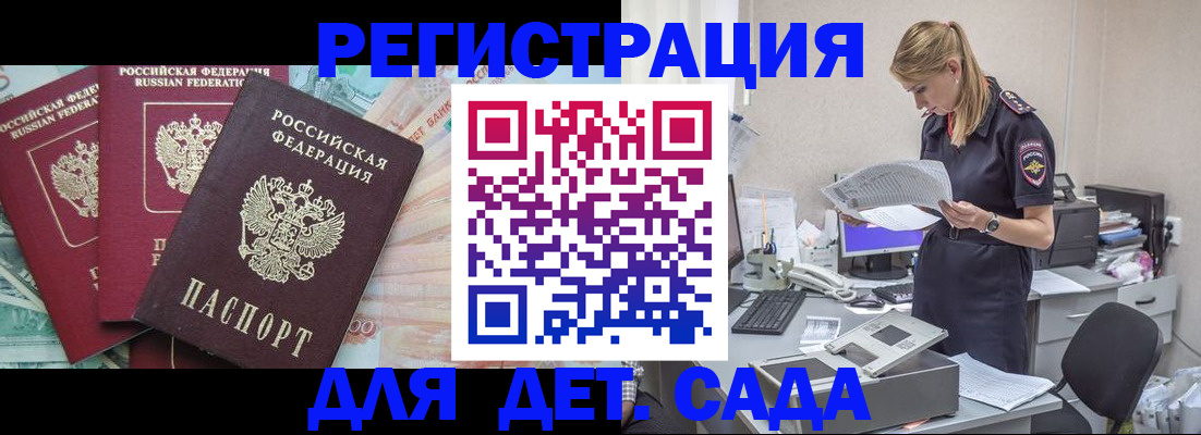 прописка для кредита в Балабаново
