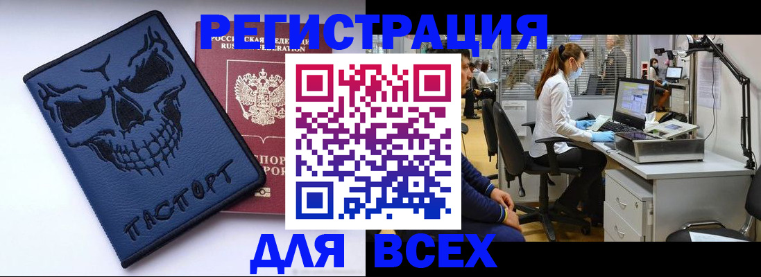 временная регистрация законно в Балабаново