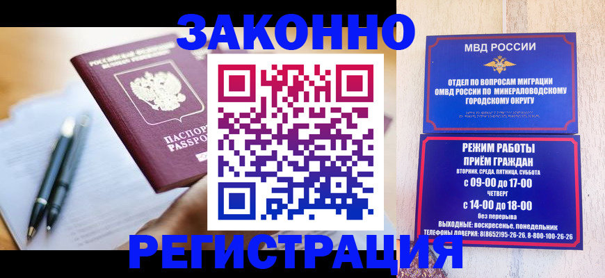 временная регистрация купить в Балабаново