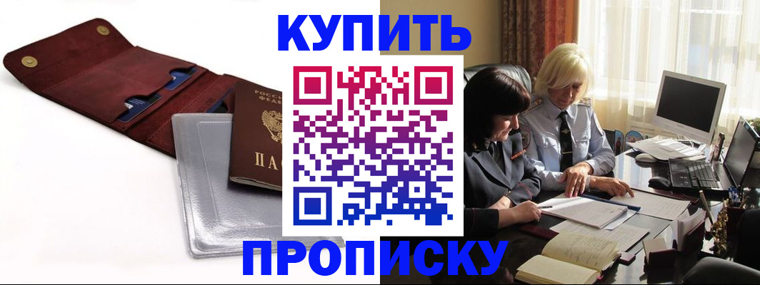 временная регистрация в квартире в Балабаново