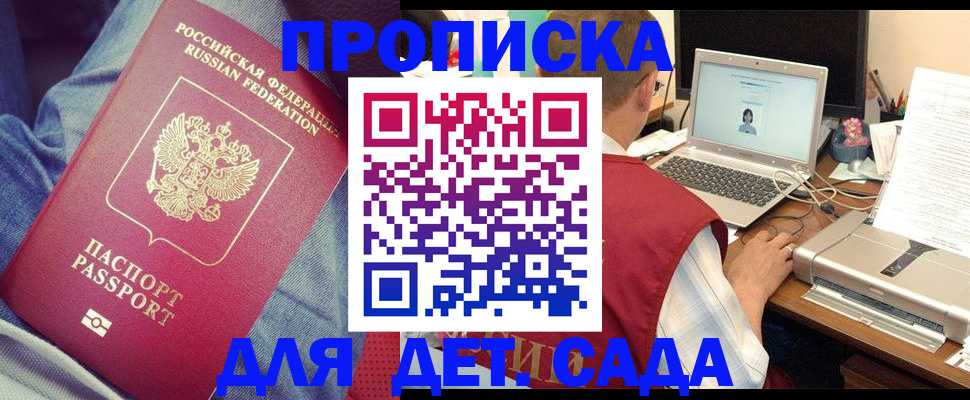временная регистрация законно в Балабаново